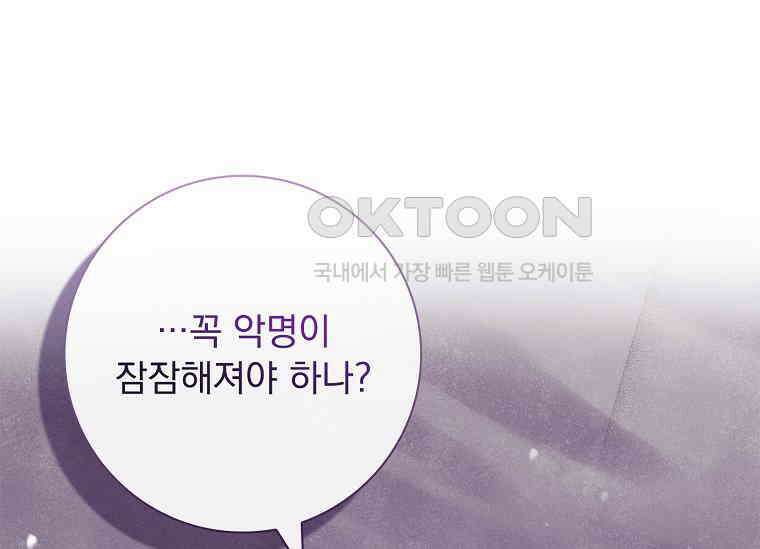 여보, 왜 이혼은 안 되나요? 12화 1
