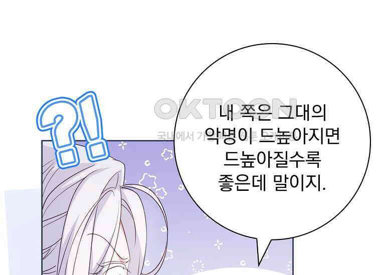 여보, 왜 이혼은 안 되나요? 12화 5