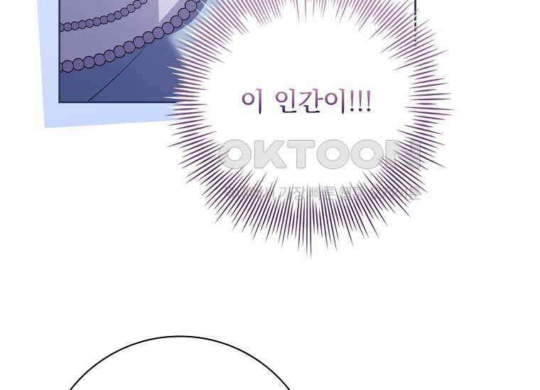 여보, 왜 이혼은 안 되나요? 12화 7