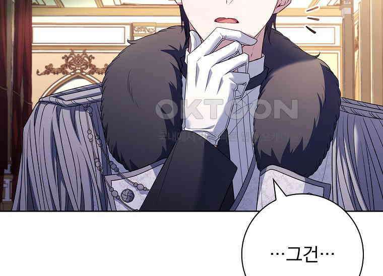 여보, 왜 이혼은 안 되나요? 12화 9