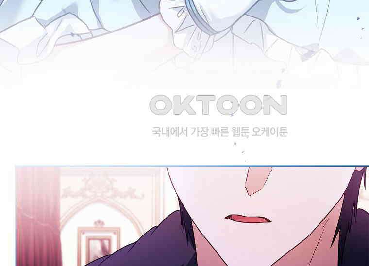 여보, 왜 이혼은 안 되나요? 12화 13
