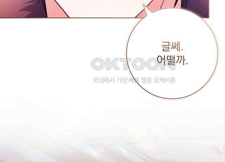 여보, 왜 이혼은 안 되나요? 12화 15