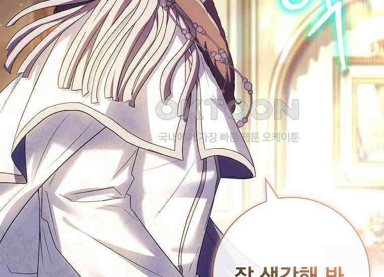 여보, 왜 이혼은 안 되나요? 12화 17