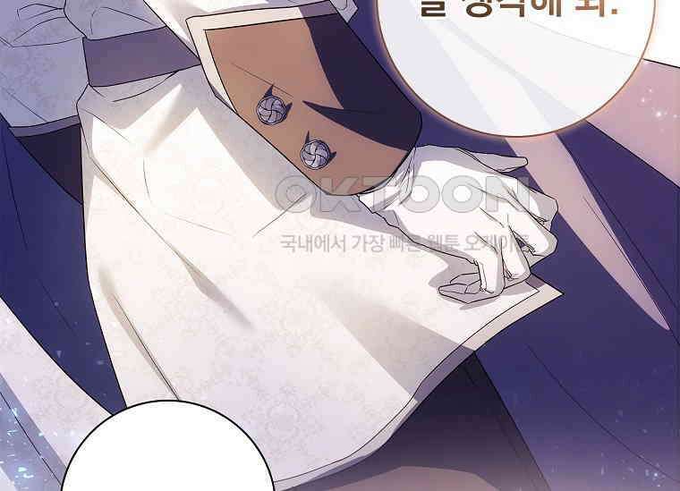 여보, 왜 이혼은 안 되나요? 12화 18