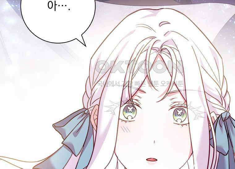 여보, 왜 이혼은 안 되나요? 12화 19