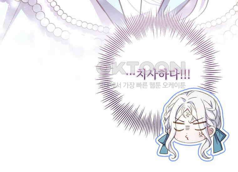 여보, 왜 이혼은 안 되나요? 12화 21