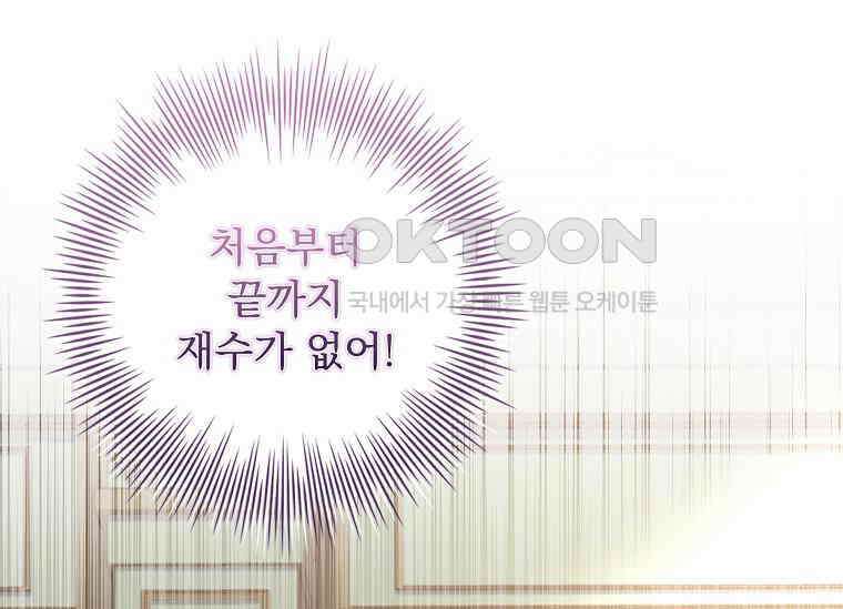 여보, 왜 이혼은 안 되나요? 12화 22