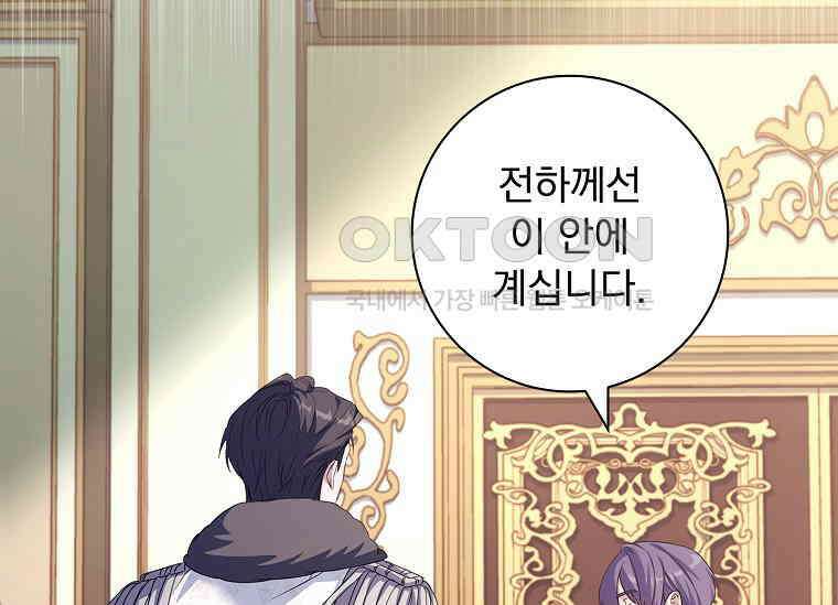 여보, 왜 이혼은 안 되나요? 12화 23
