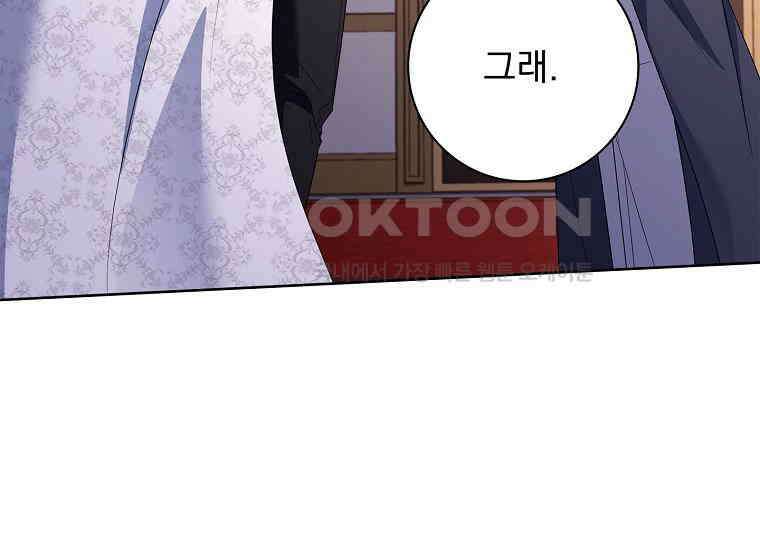 여보, 왜 이혼은 안 되나요? 12화 25