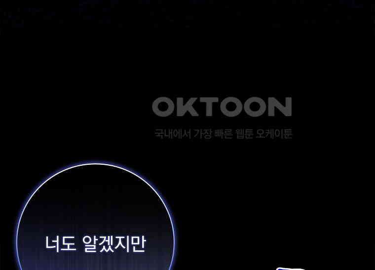 여보, 왜 이혼은 안 되나요? 12화 37