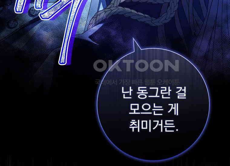여보, 왜 이혼은 안 되나요? 12화 40