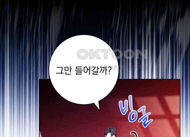 여보, 왜 이혼은 안 되나요? 12화 41