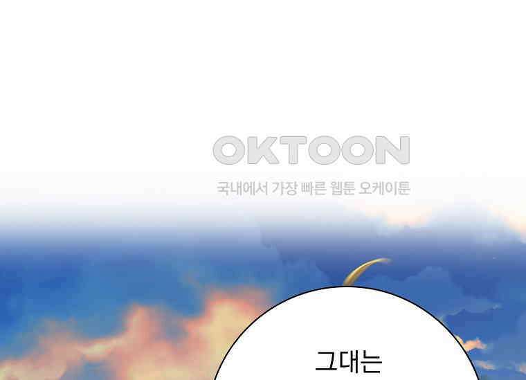 여보, 왜 이혼은 안 되나요? 22화 4