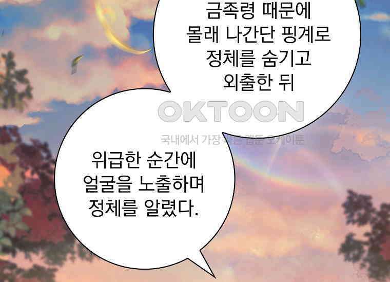 여보, 왜 이혼은 안 되나요? 22화 5