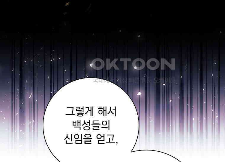 여보, 왜 이혼은 안 되나요? 22화 8