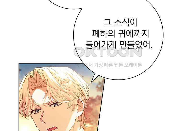 여보, 왜 이혼은 안 되나요? 22화 9