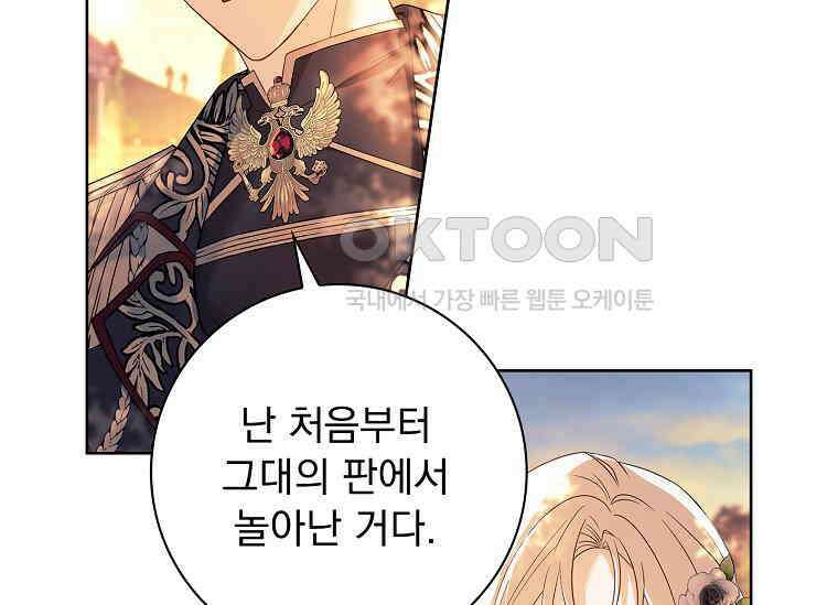 여보, 왜 이혼은 안 되나요? 22화 10