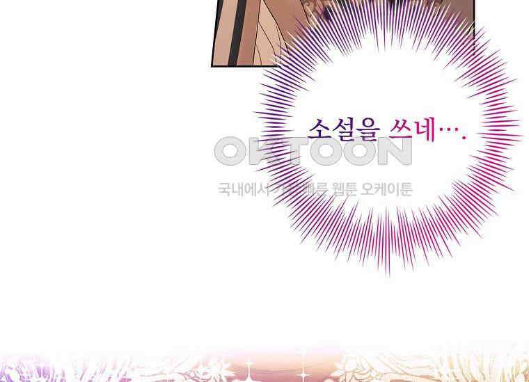여보, 왜 이혼은 안 되나요? 22화 12