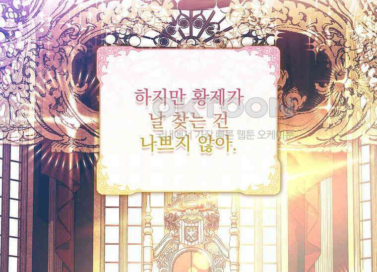 여보, 왜 이혼은 안 되나요? 22화 13