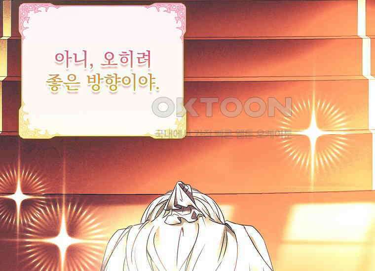 여보, 왜 이혼은 안 되나요? 22화 15