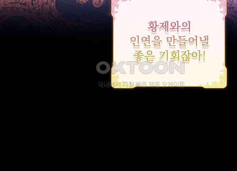 여보, 왜 이혼은 안 되나요? 22화 17