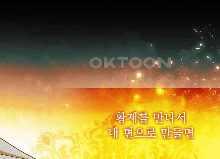 여보, 왜 이혼은 안 되나요? 22화 18