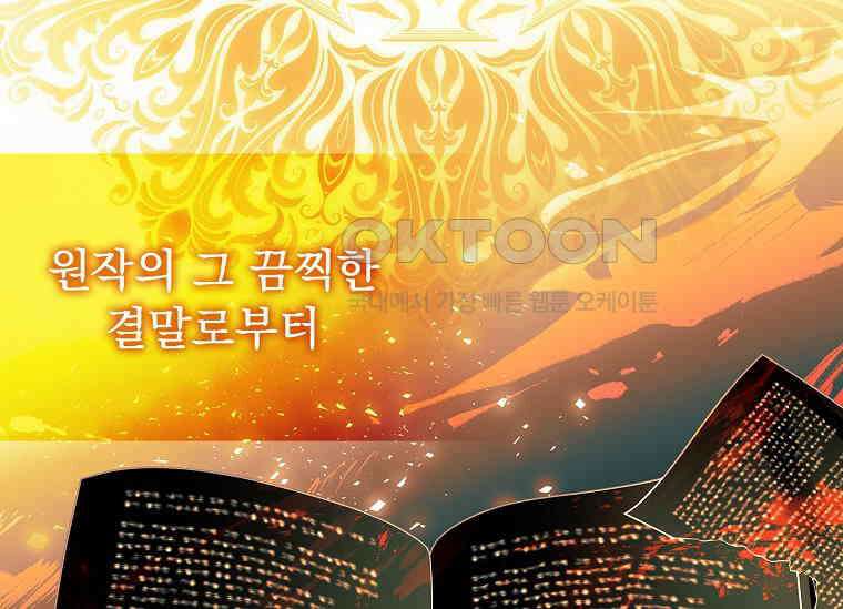 여보, 왜 이혼은 안 되나요? 22화 20