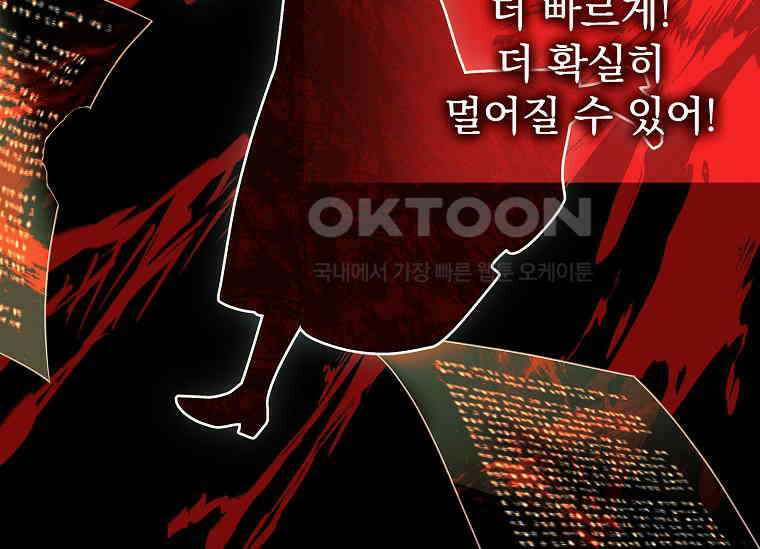 여보, 왜 이혼은 안 되나요? 22화 22