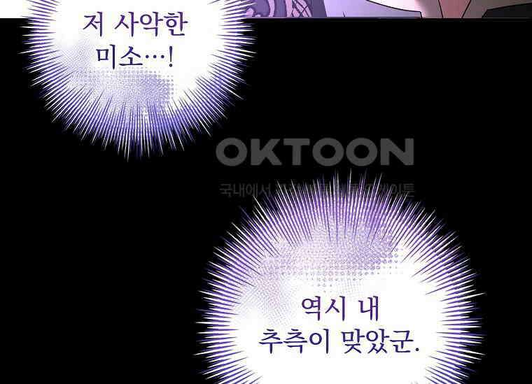 여보, 왜 이혼은 안 되나요? 22화 28
