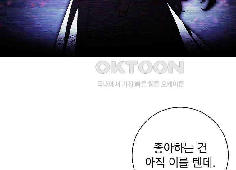 여보, 왜 이혼은 안 되나요? 22화 31