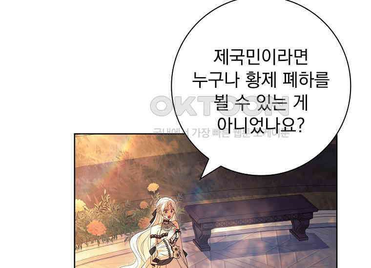 여보, 왜 이혼은 안 되나요? 22화 34