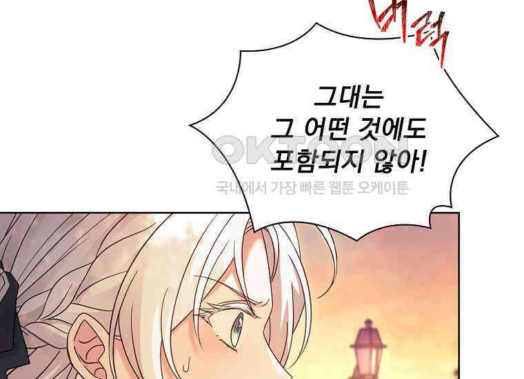 여보, 왜 이혼은 안 되나요? 22화 37