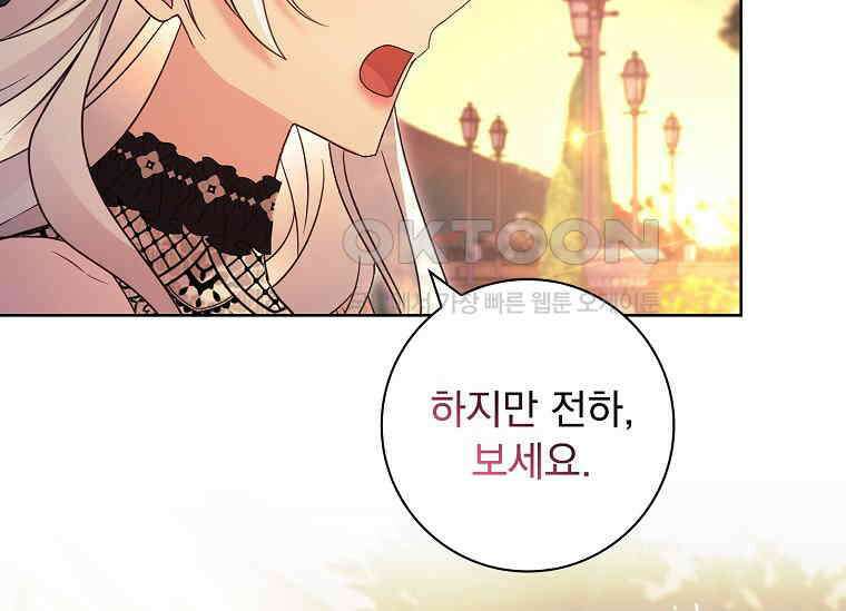 여보, 왜 이혼은 안 되나요? 22화 38