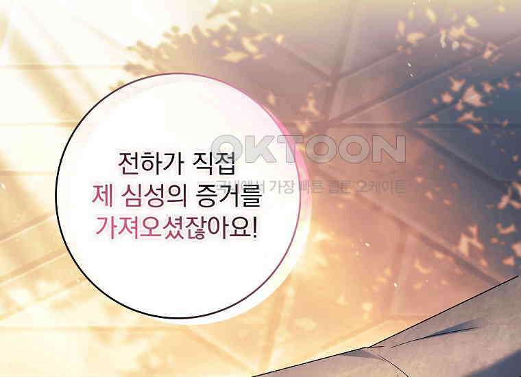 여보, 왜 이혼은 안 되나요? 22화 39