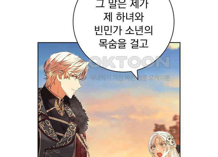 여보, 왜 이혼은 안 되나요? 22화 42