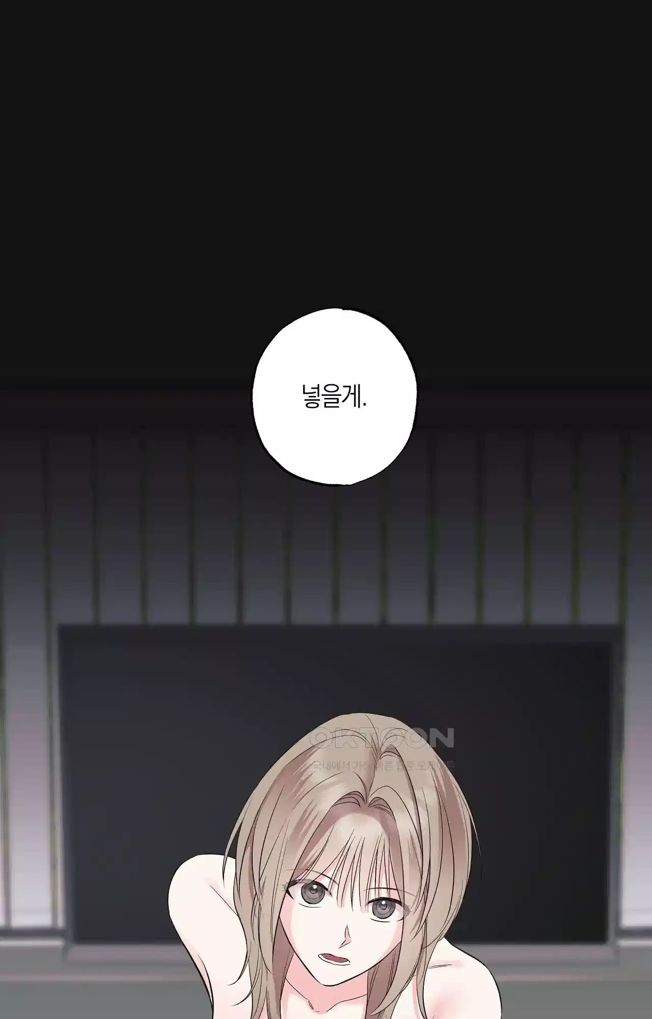 넷이서 0촌 10화 - 반전 1