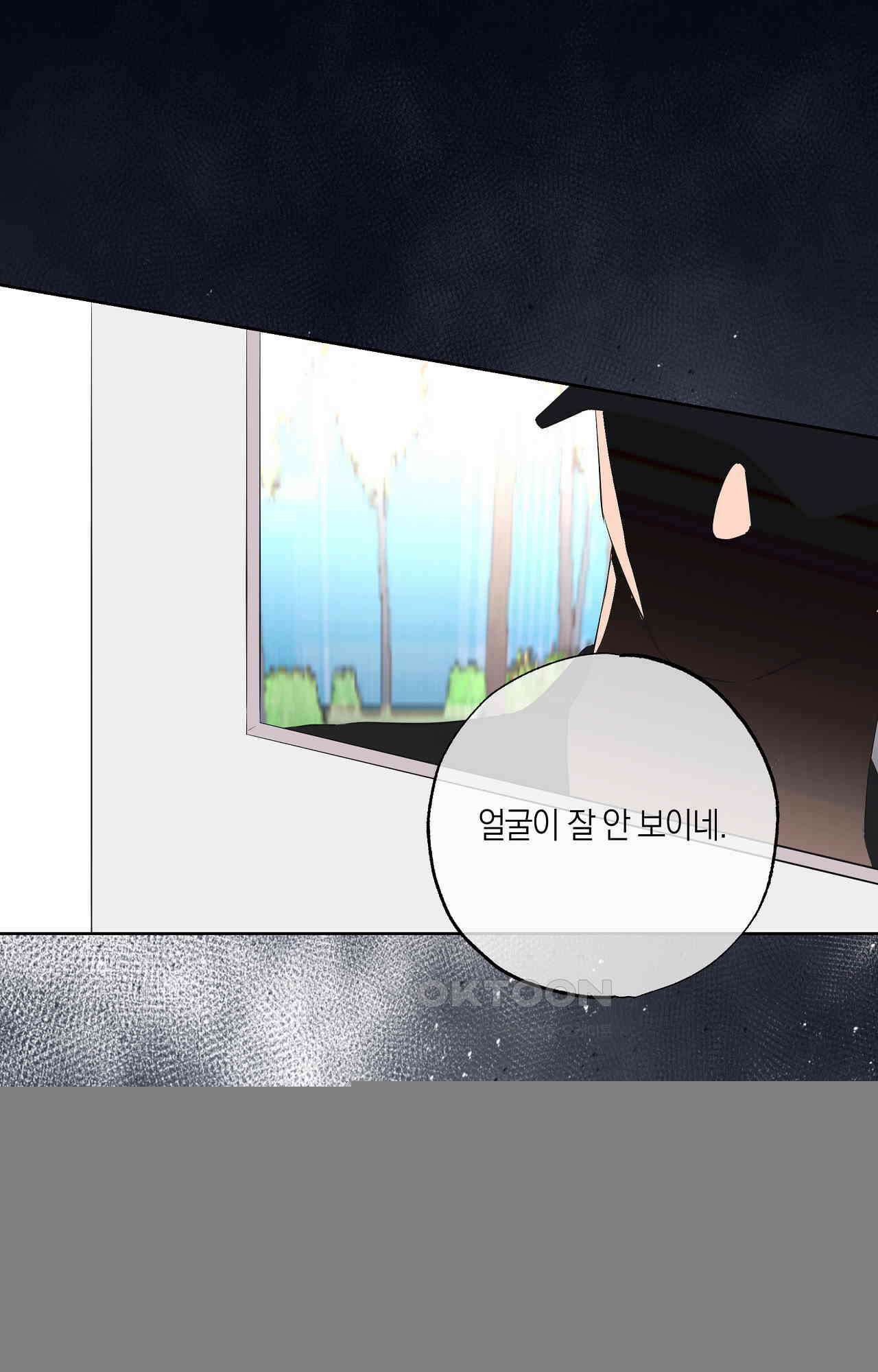 넷이서 0촌 20화 - 외부의 적 1