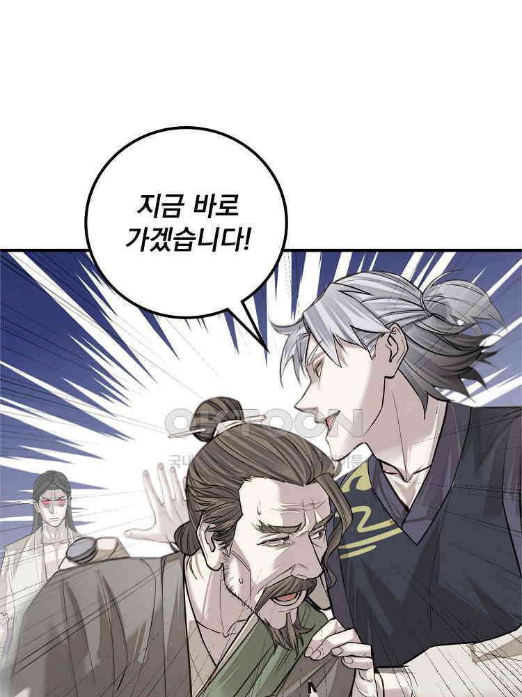 심마 8화 3