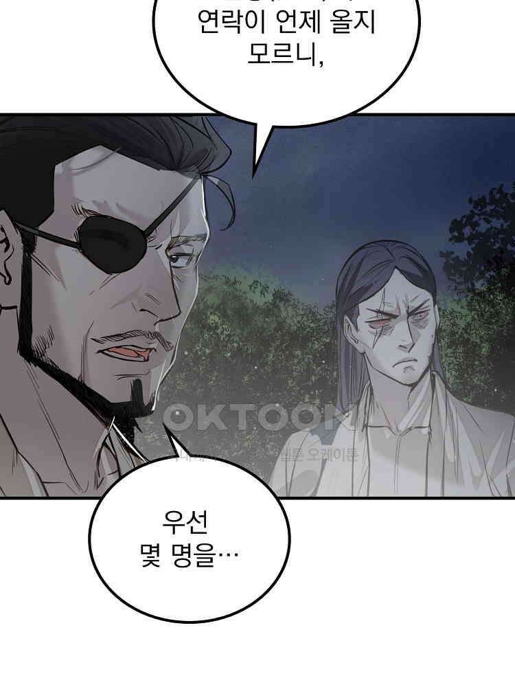 심마 8화 5