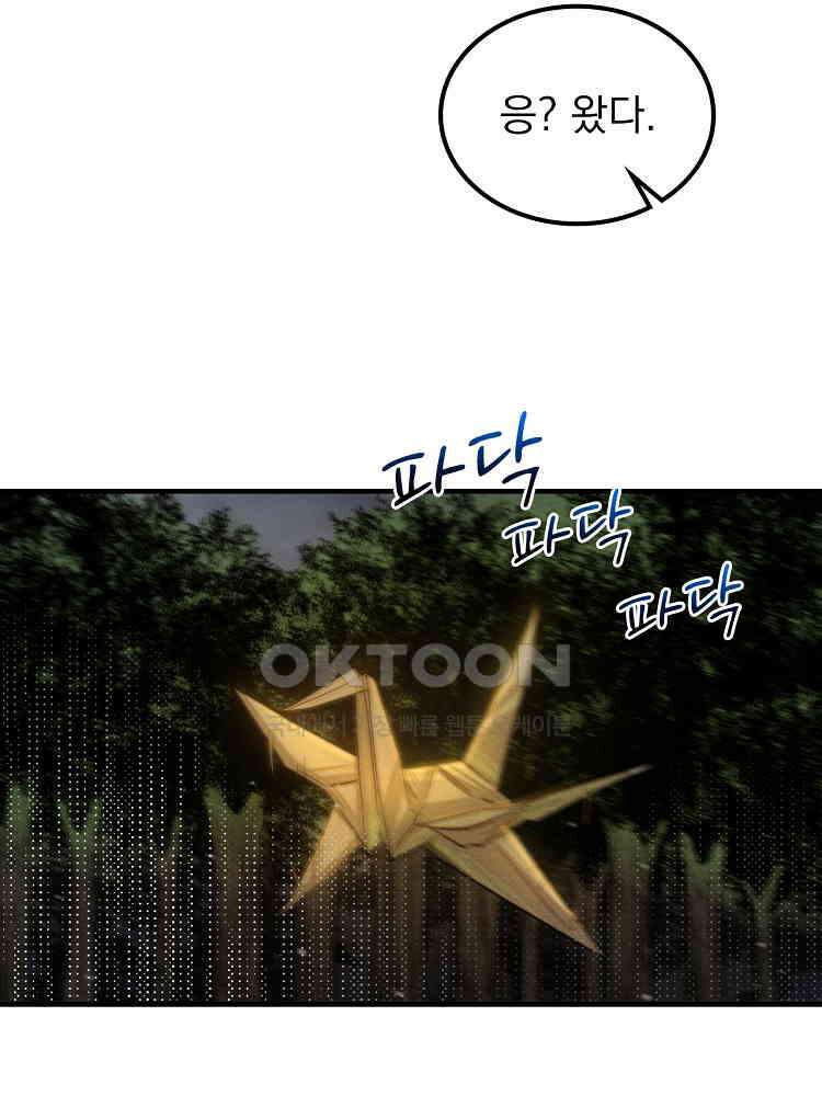 심마 8화 6
