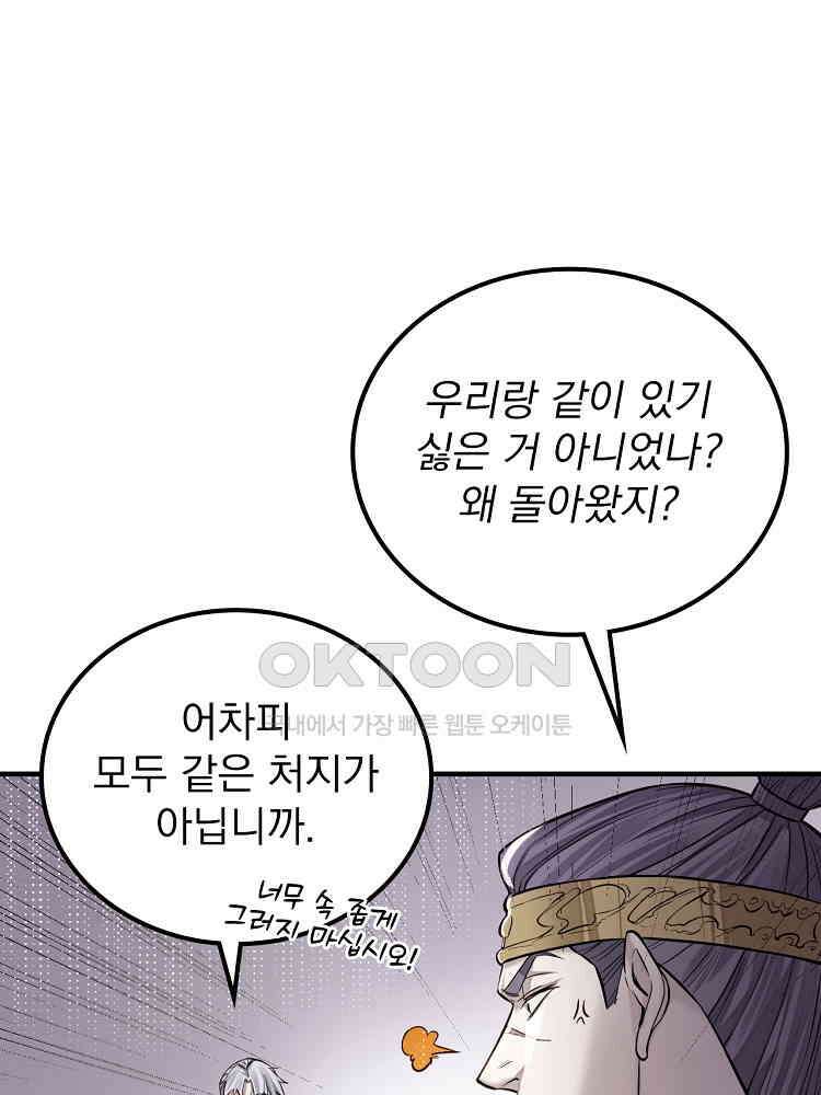 심마 8화 7