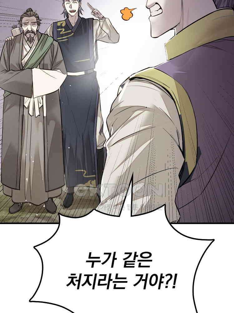 심마 8화 8