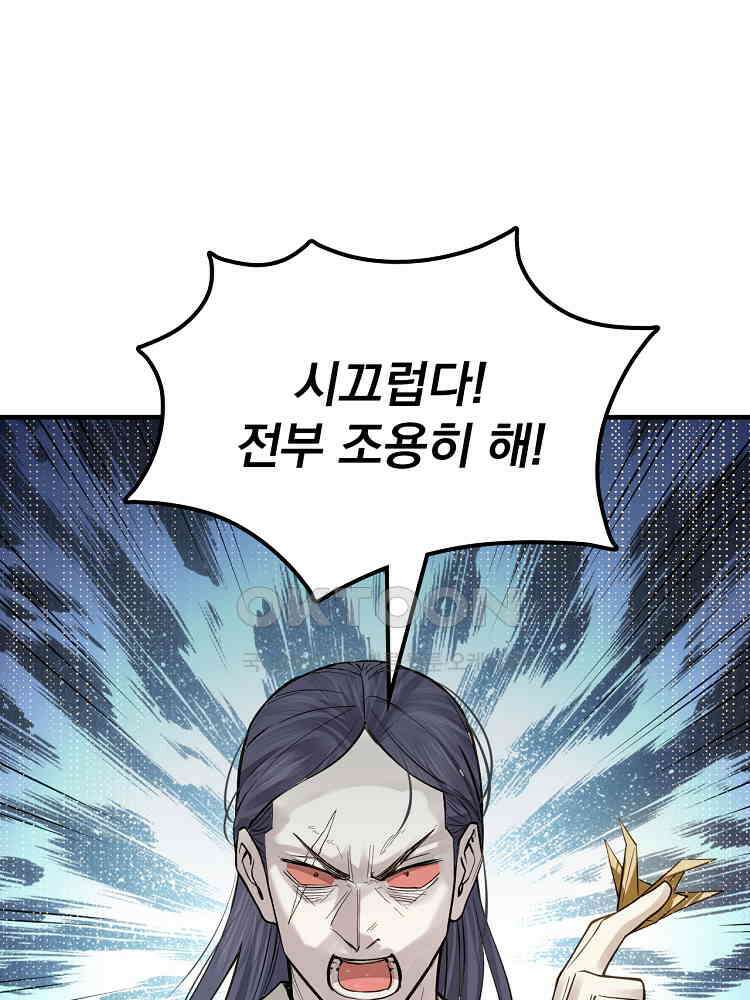 심마 8화 10