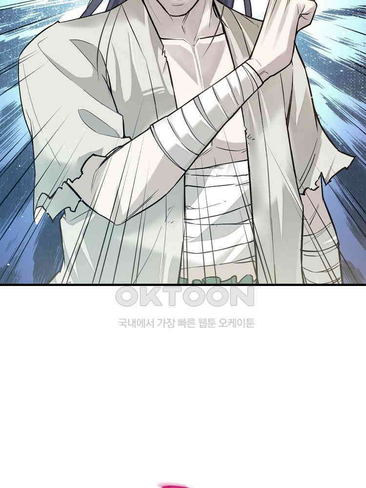 심마 8화 11