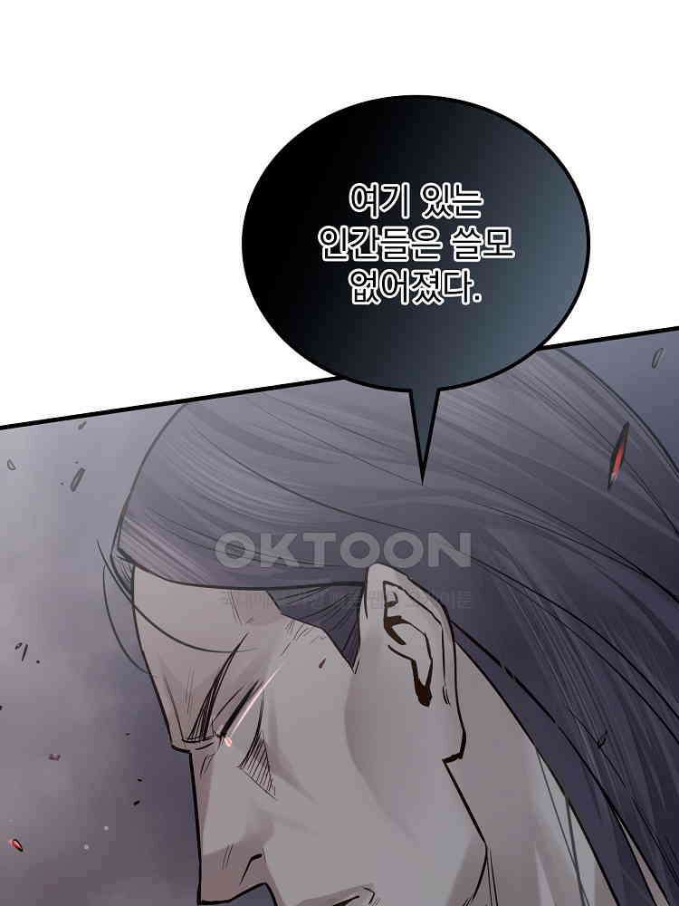 심마 8화 16