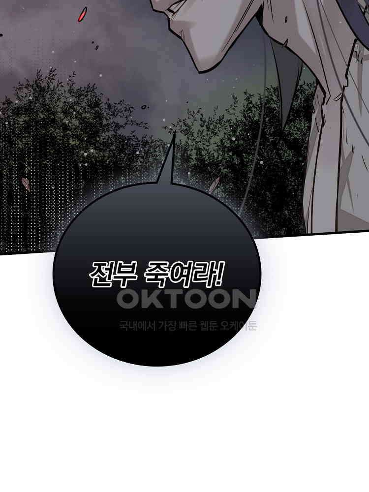 심마 8화 17