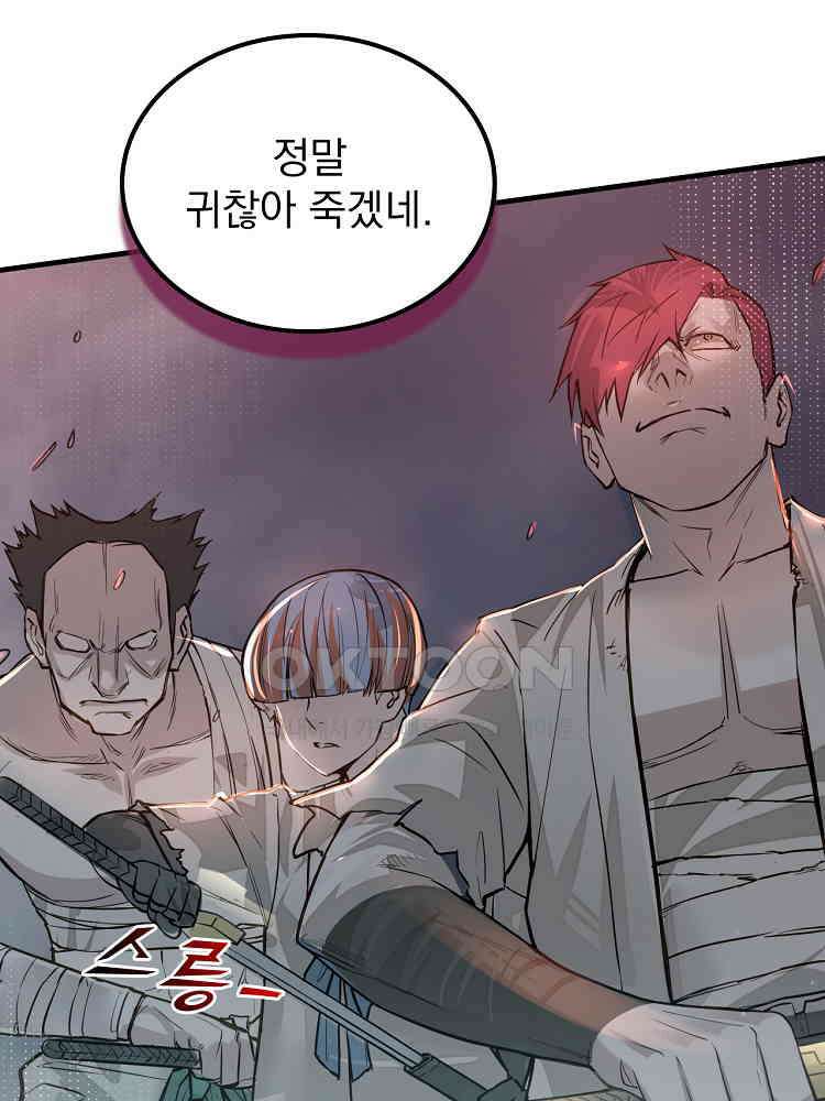 심마 8화 18