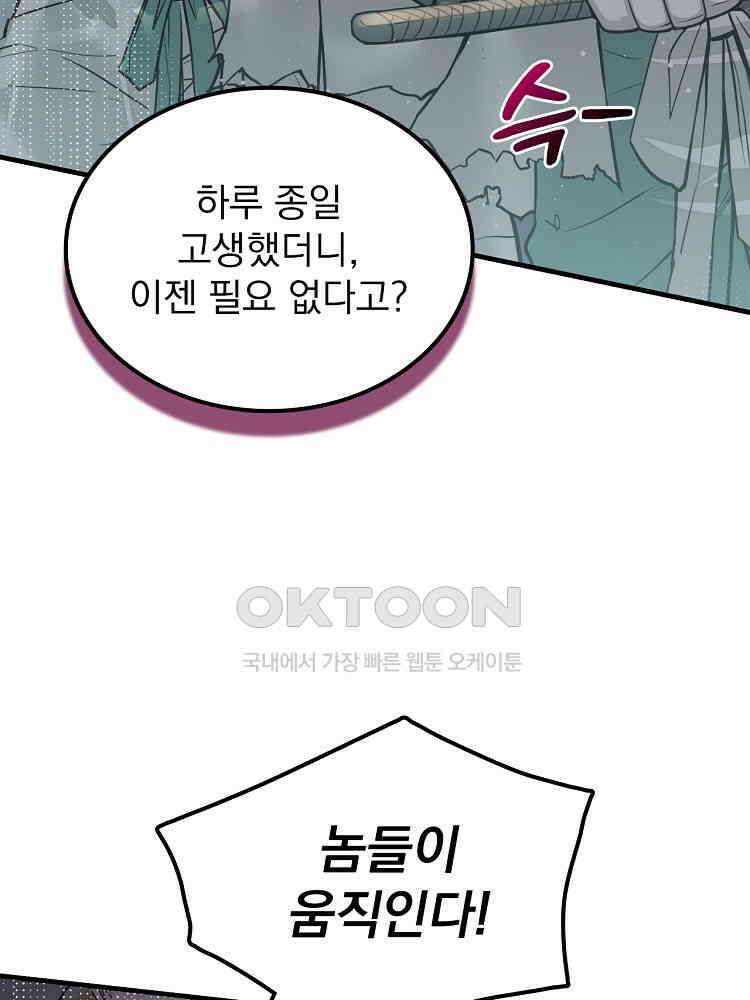 심마 8화 19