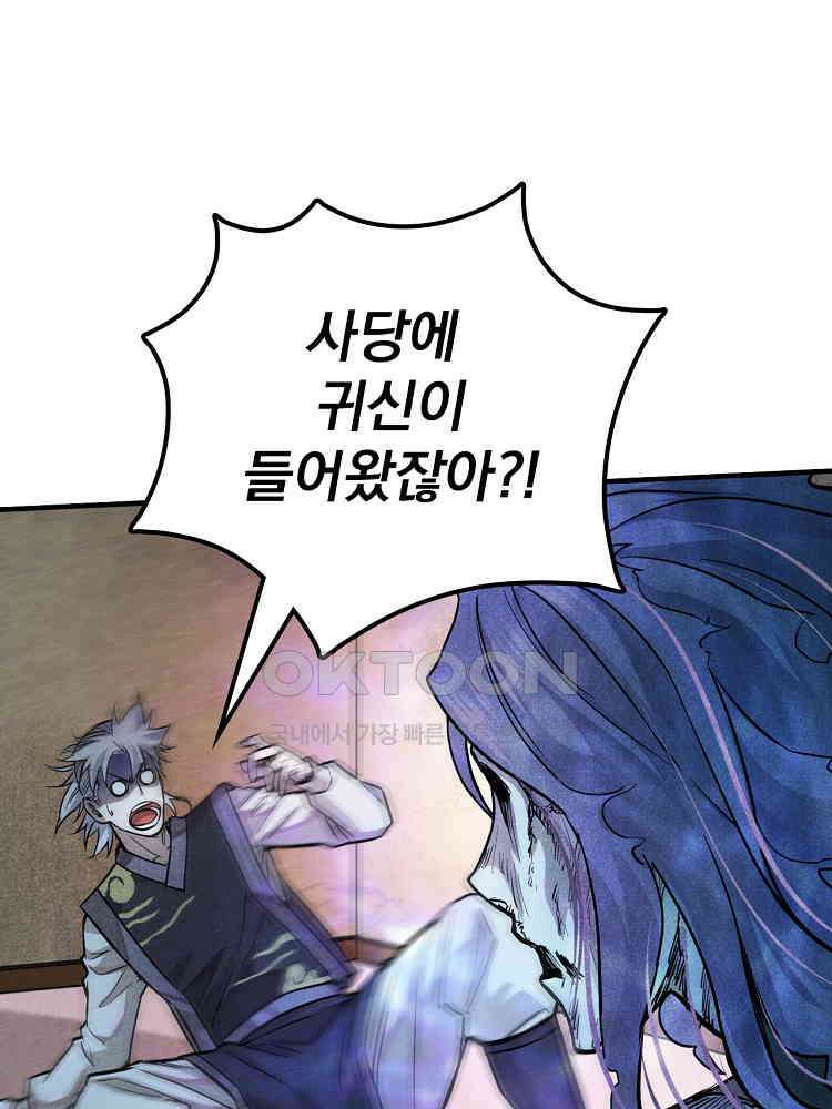 심마 18화 3