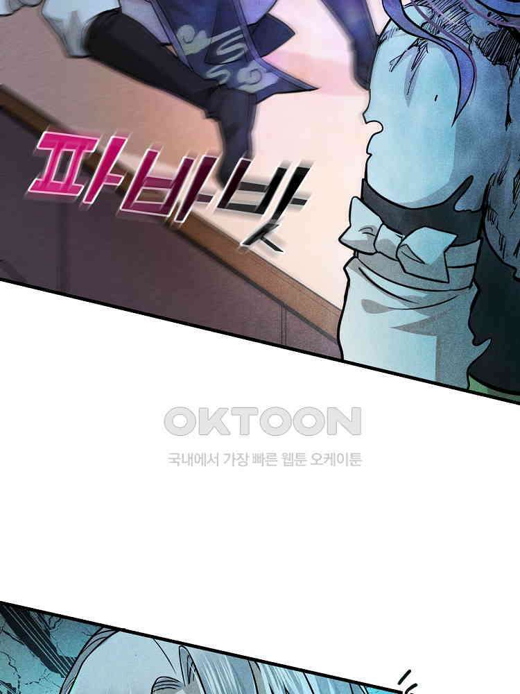 심마 18화 4